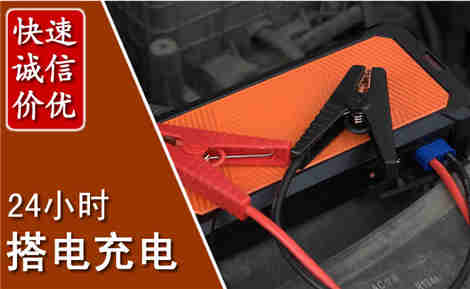 秭归汽车搭电场景与案例