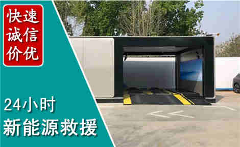 秭归新能源汽车救援场景与案例