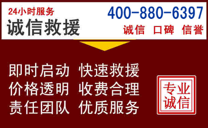 秭归汽车救援