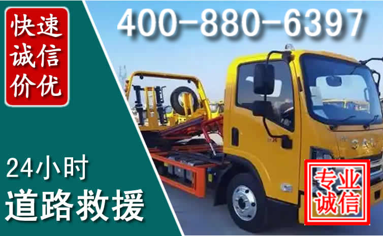 秭归道路救援电话 秭归道路救援电话